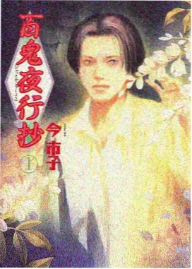 大贵族 韩国动漫推荐